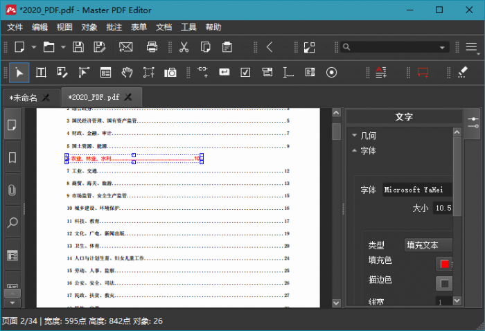 Master PDF Editor v5.7.53