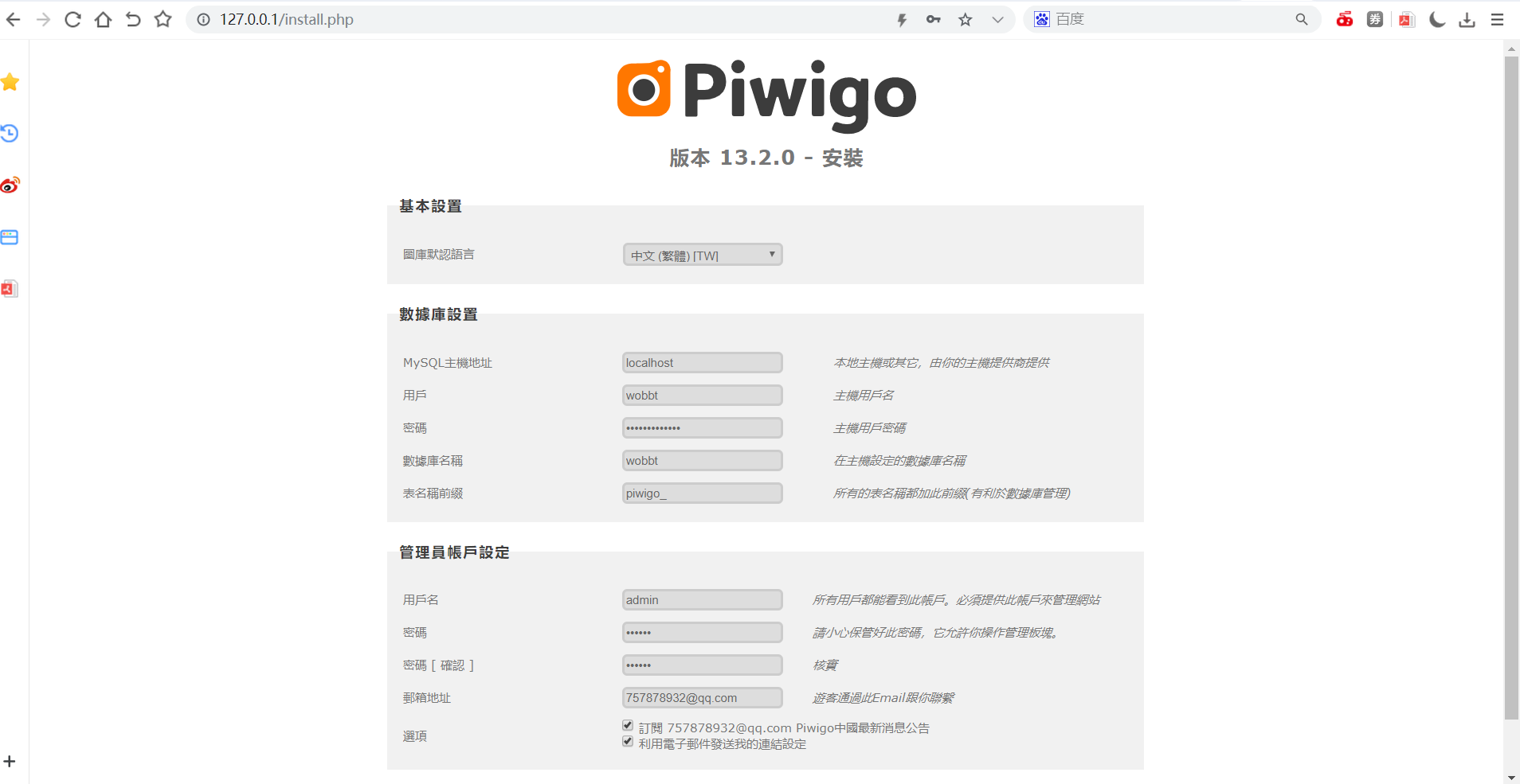 图片[2]-【亲测】Piwigo 开源相册系统源码 v13.2.0-2345资源网-互联网资源搬运工