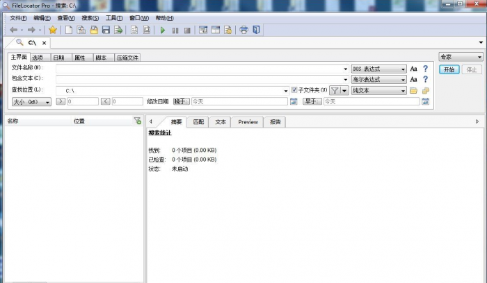 超强电脑文件搜索工具Filelocator proV8.5绿色安装版-第1张图片-大鹏资源网